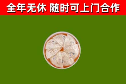 明山回收燕窝