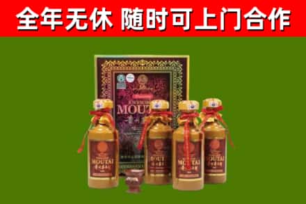 明山回收50年份茅台