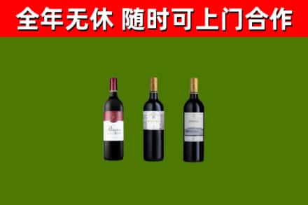 明山烟酒回收拉菲红酒.jpg